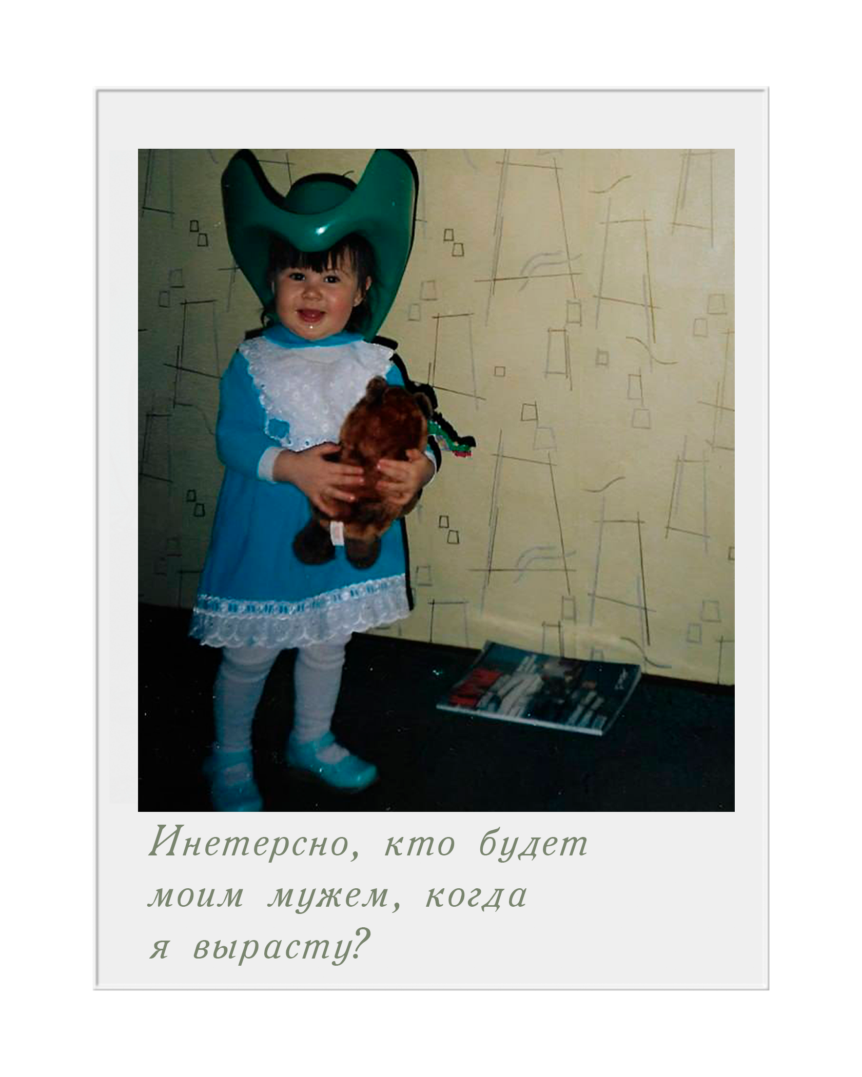 Невеста